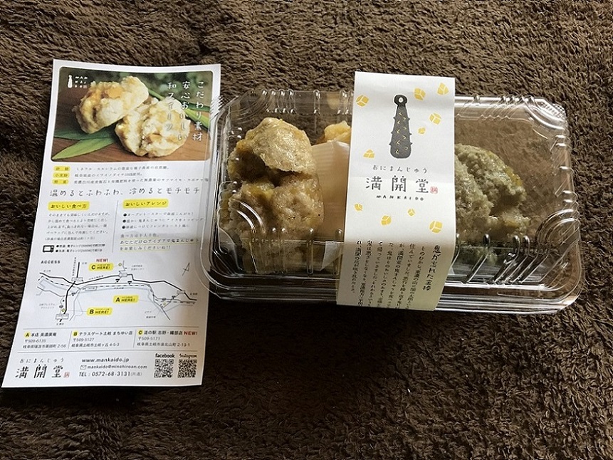 満開堂　道の駅志野・織部店のレポート写真3（瀬戸の人）