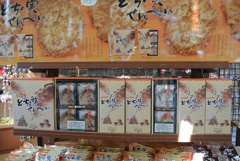 道の駅 飛騨街道なぎさのレポート写真4（レッツなシニア）