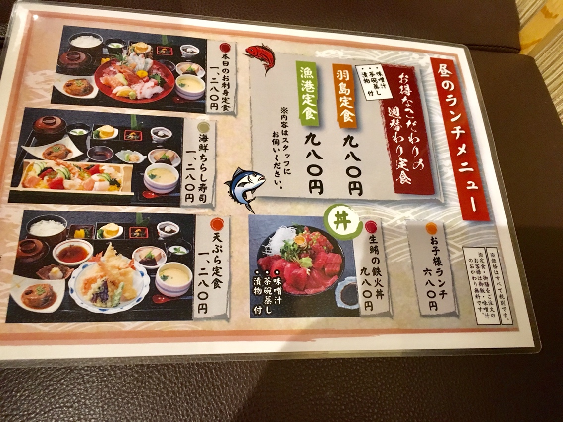 羽島漁港本店のレポート写真4（マロン）