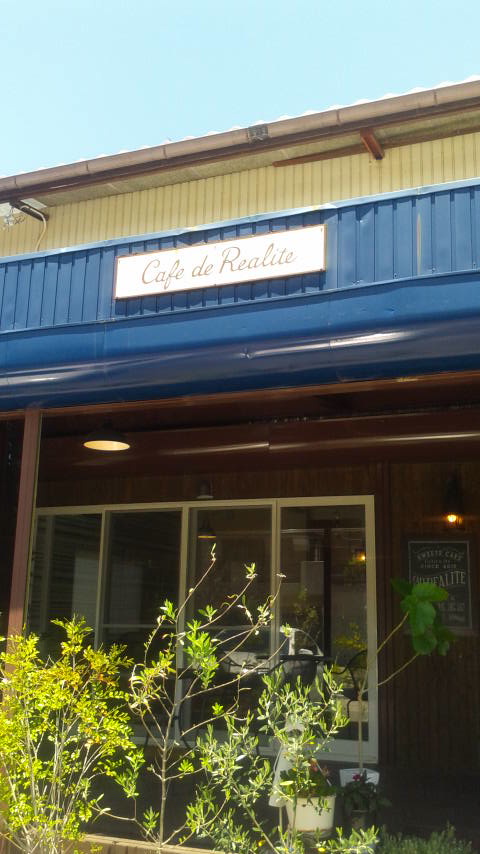 Cafe de Realiteのレポート写真4（ポニョ）