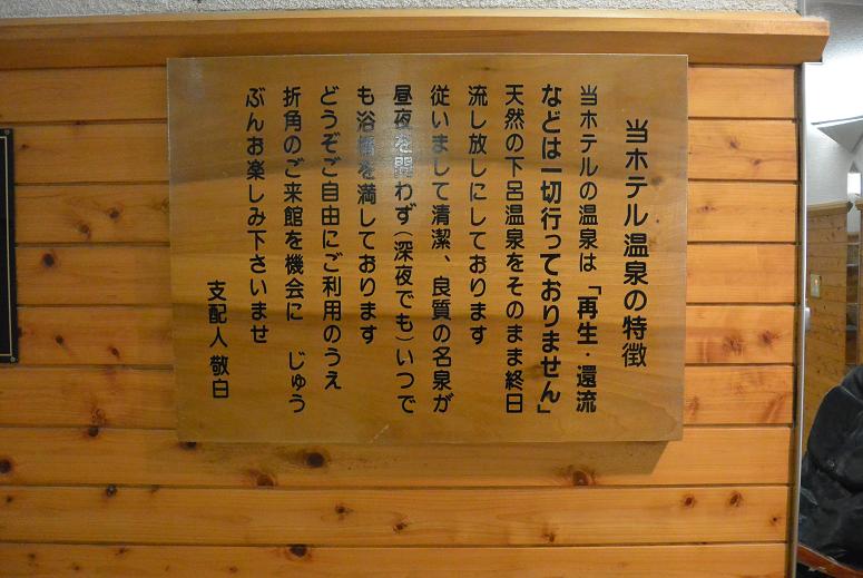 源泉の宿　湯本館のレポート写真4（レッツなシニア）