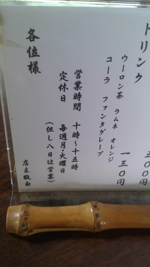 岩井屋のレポート写真4（ポニョ）