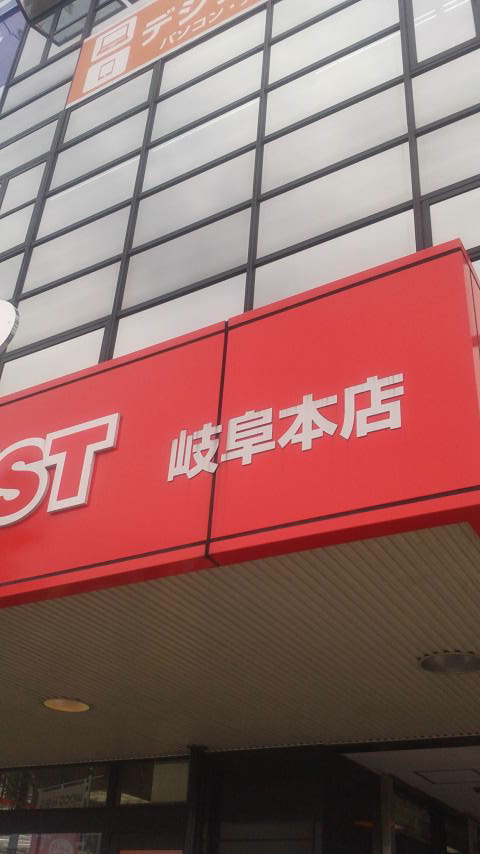 家電住まいる館YAMADA岐阜本店のレポート写真4（ポニョ）