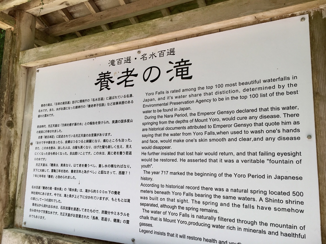 養老の滝のレポート写真5（マロン）