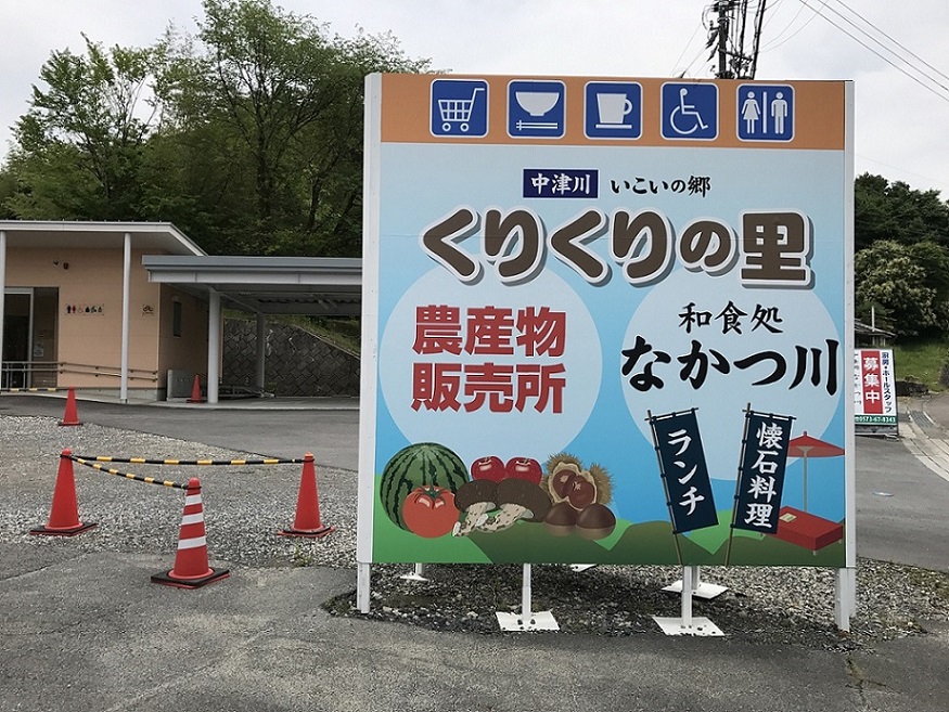 和食処 なかつ川のレポート写真5（瀬戸の人）