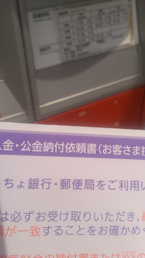 岐阜神田郵便局のレポート写真1（ポニョ）