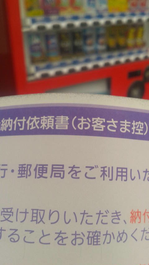 岐阜西郵便局のレポート写真1（ポニョ）