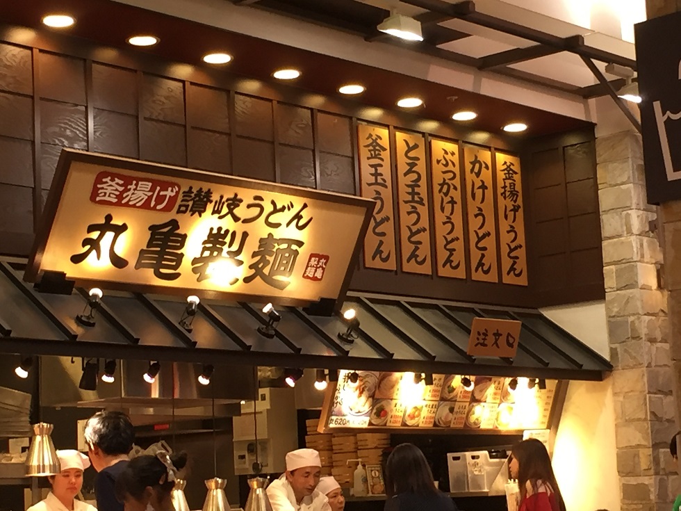 丸亀製麺  モレラ岐阜店のレポート写真1（ラッキールーラーじゃん）