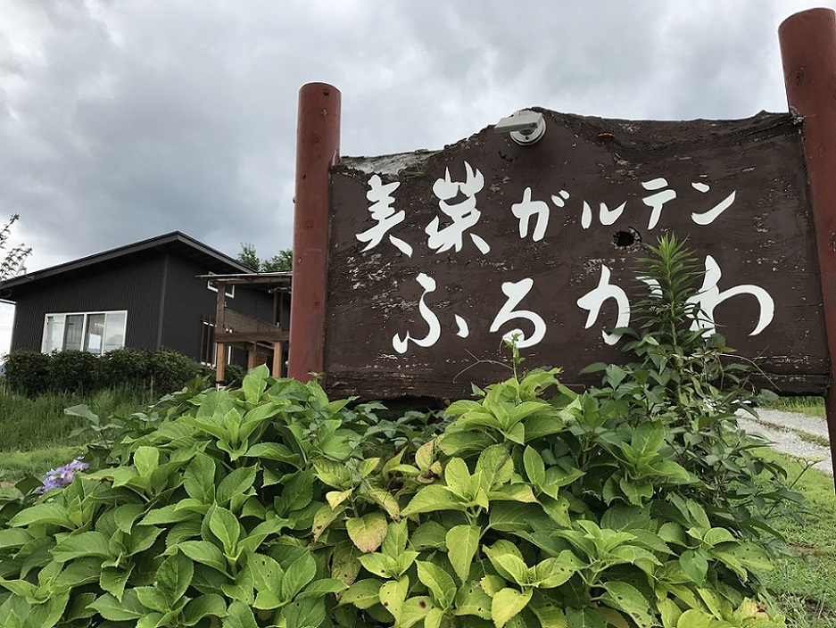 美菜ガルテン ふるかわのレポート写真1（瀬戸の人）