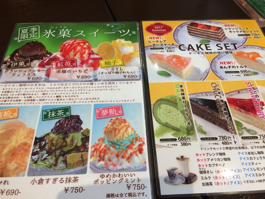 ビリオン珈琲　大垣林町店のレポート写真2（ラッキールーラーじゃん）