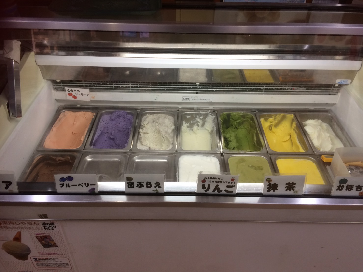 道の駅 飛騨街道なぎさのレポート写真2（えころん）