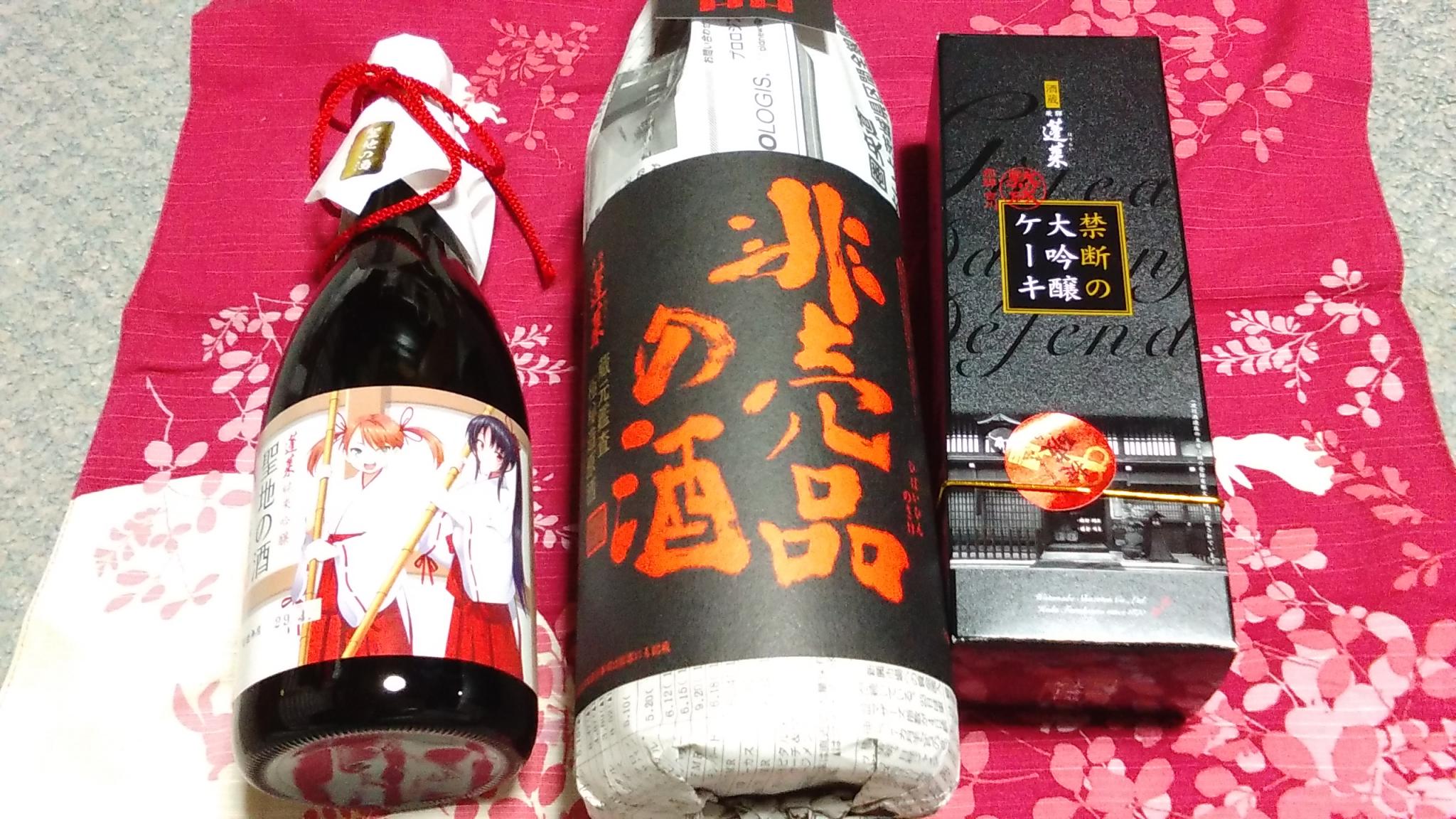 渡辺酒造店のレポート写真2（えころん）