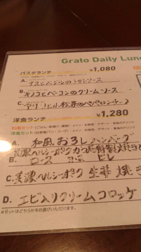 Kitchen GRATOのレポート写真3（ポニョ）