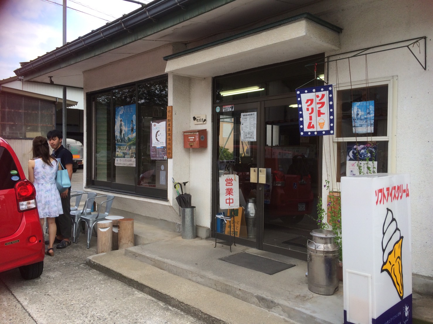 牧成舎 古川工場直営店のレポート写真3（えころん）