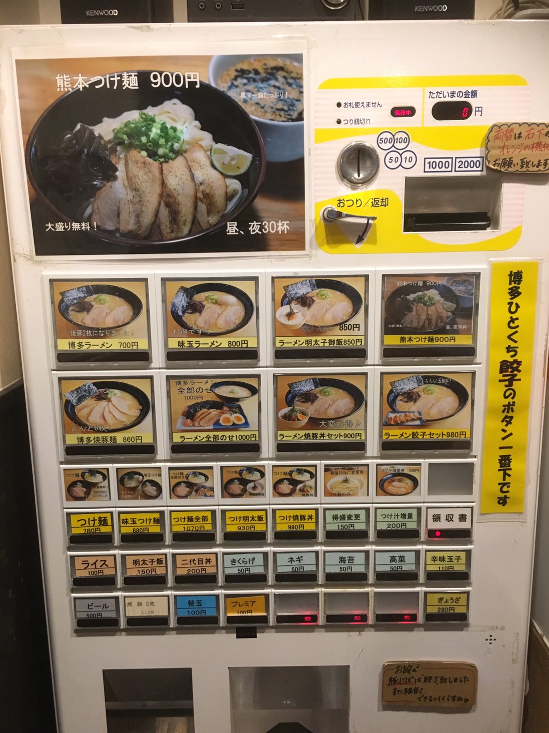 二代目 白神のレポート写真3（えころん）
