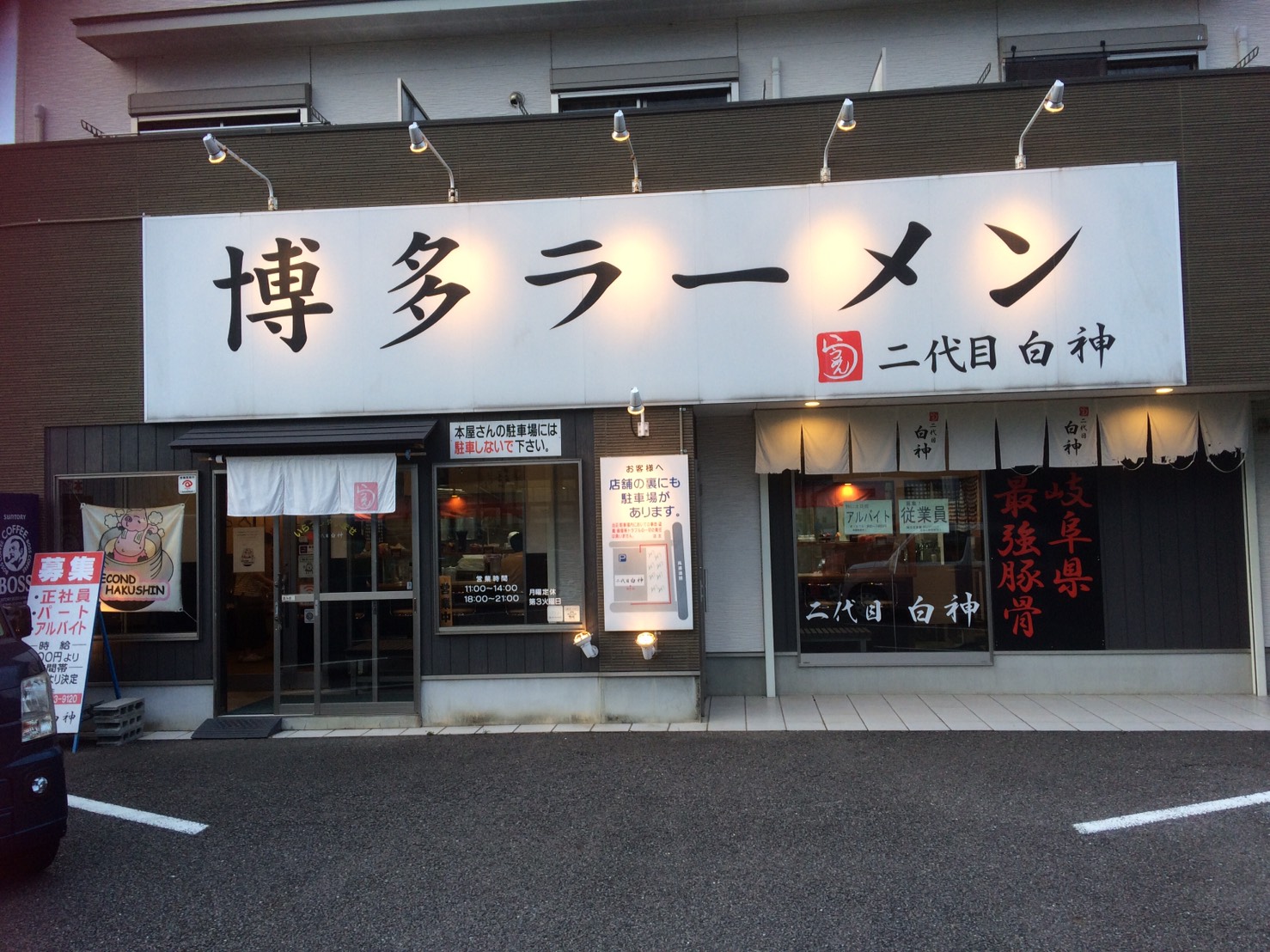 二代目 白神のレポート写真4（えころん）