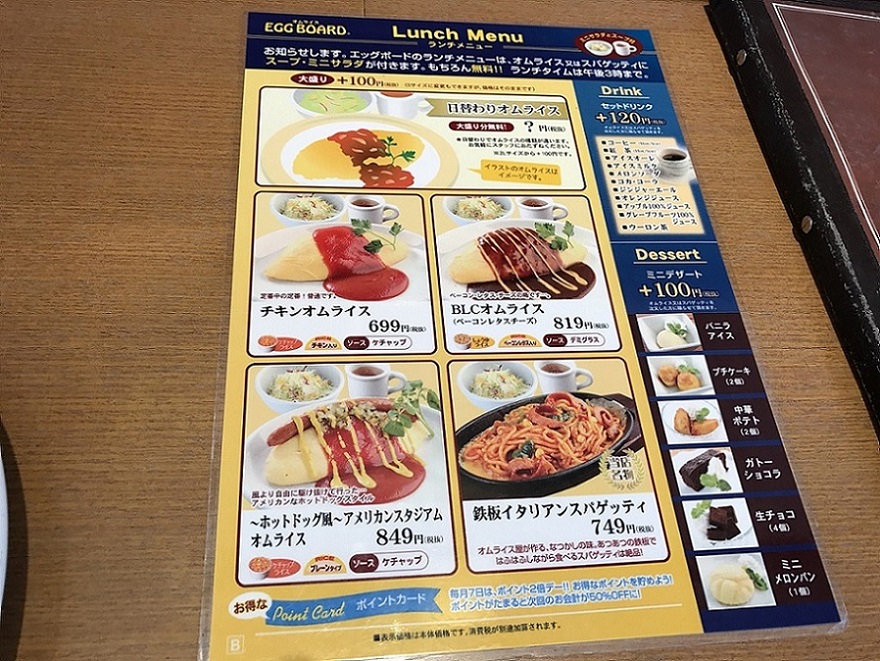 エッグボード　多治見店のレポート写真4（瀬戸の人）