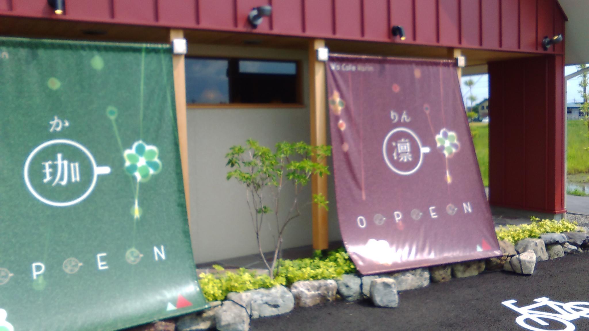 和カフェ 珈凛のレポート写真5（えころん）