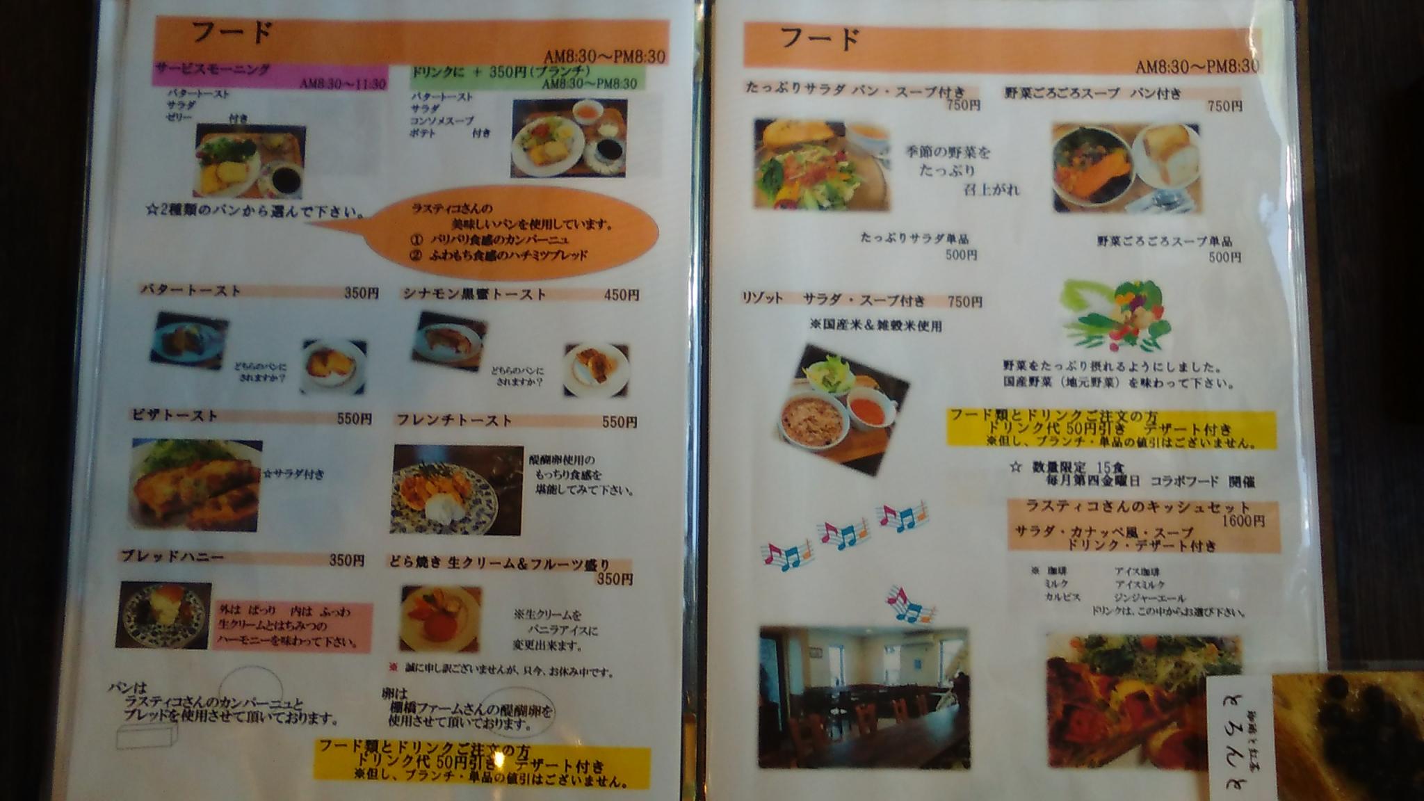 珈琲と紅茶 とろんとのレポート写真2（えころん）