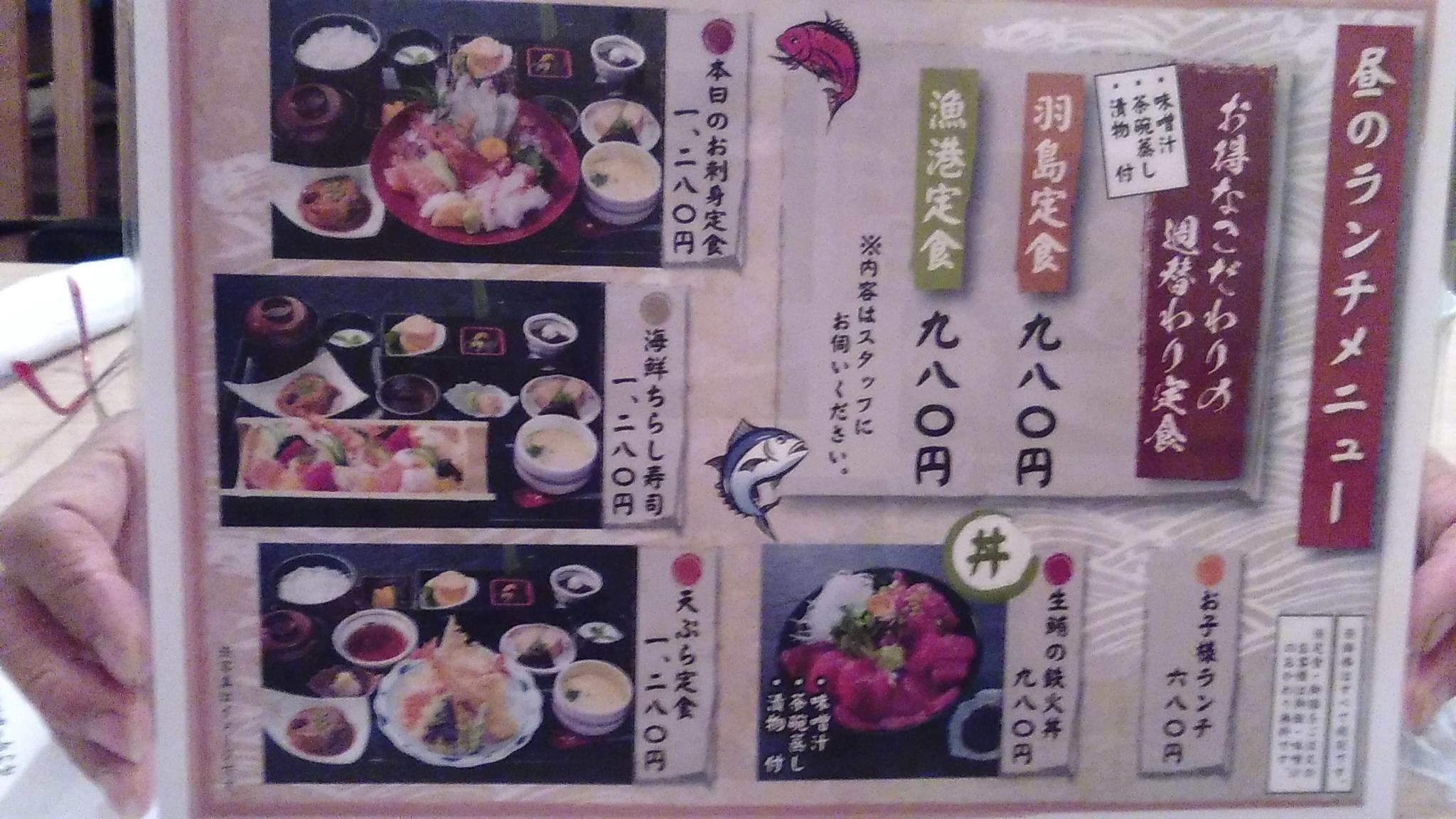 羽島漁港本店のレポート写真3（えころん）