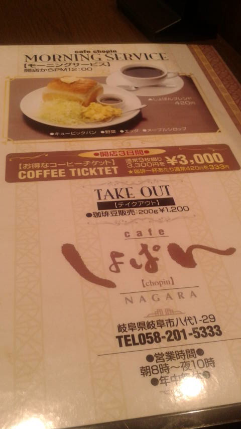 cafeしょぱん 長良店のレポート写真3（ポニョ）