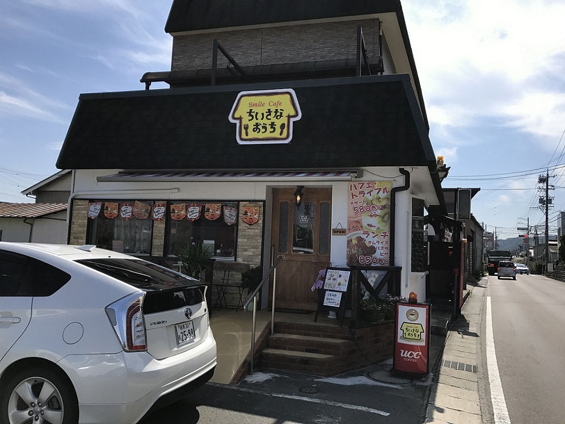 smile cafe ちいさなおうちのレポート写真3（瀬戸の人）