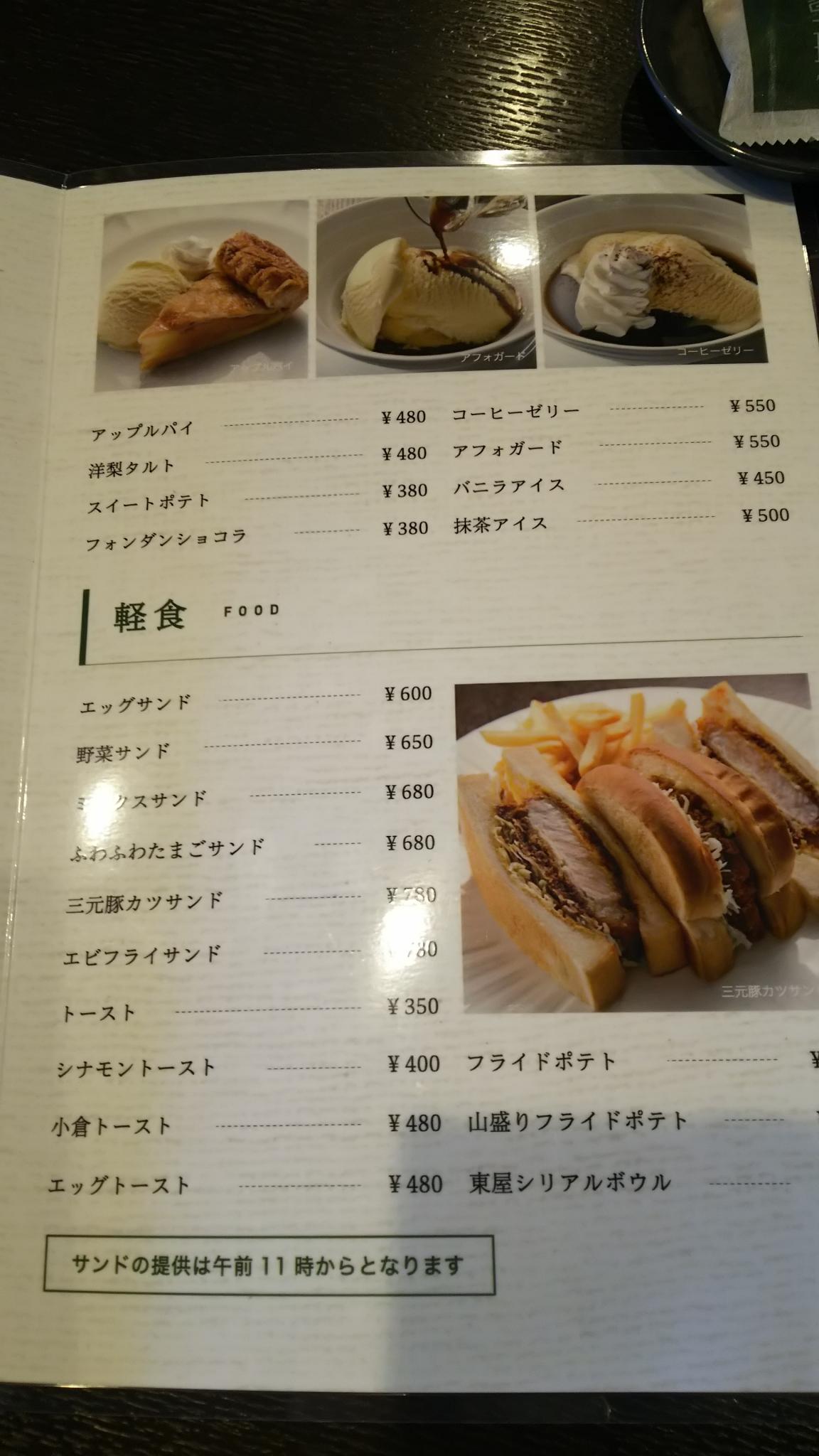 東屋珈琲 可児店のレポート写真4（める）