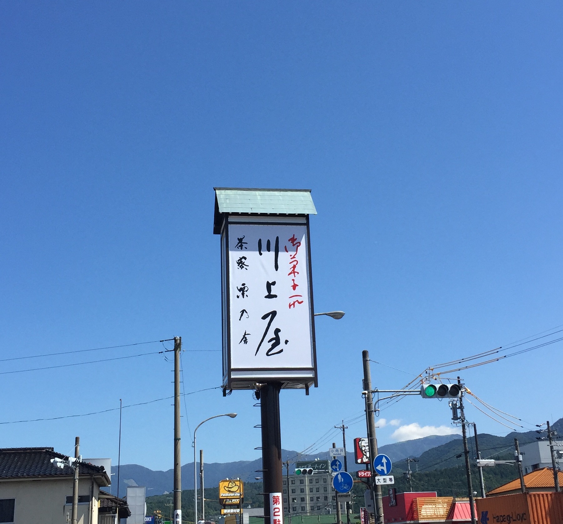 茶寮 栗乃舎のレポート写真4（結衣）