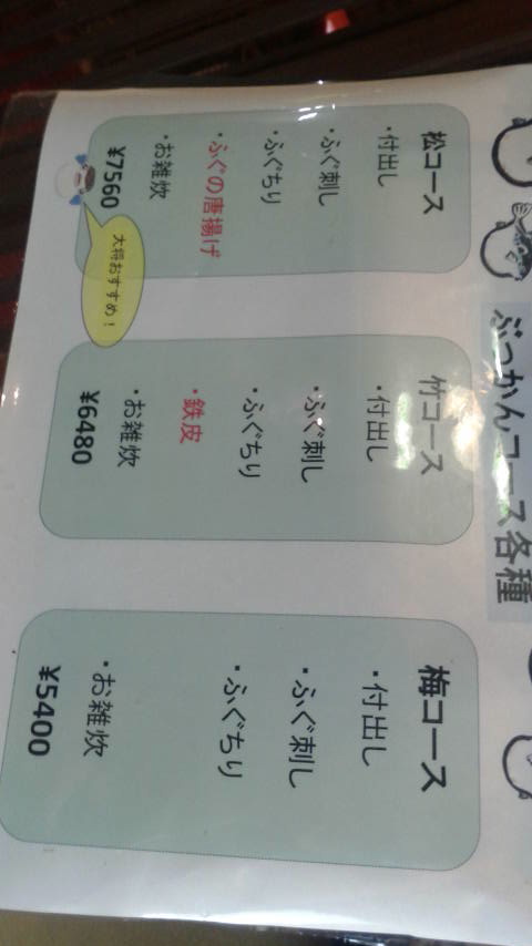 ぶっかんのレポート写真4（ポニョ）