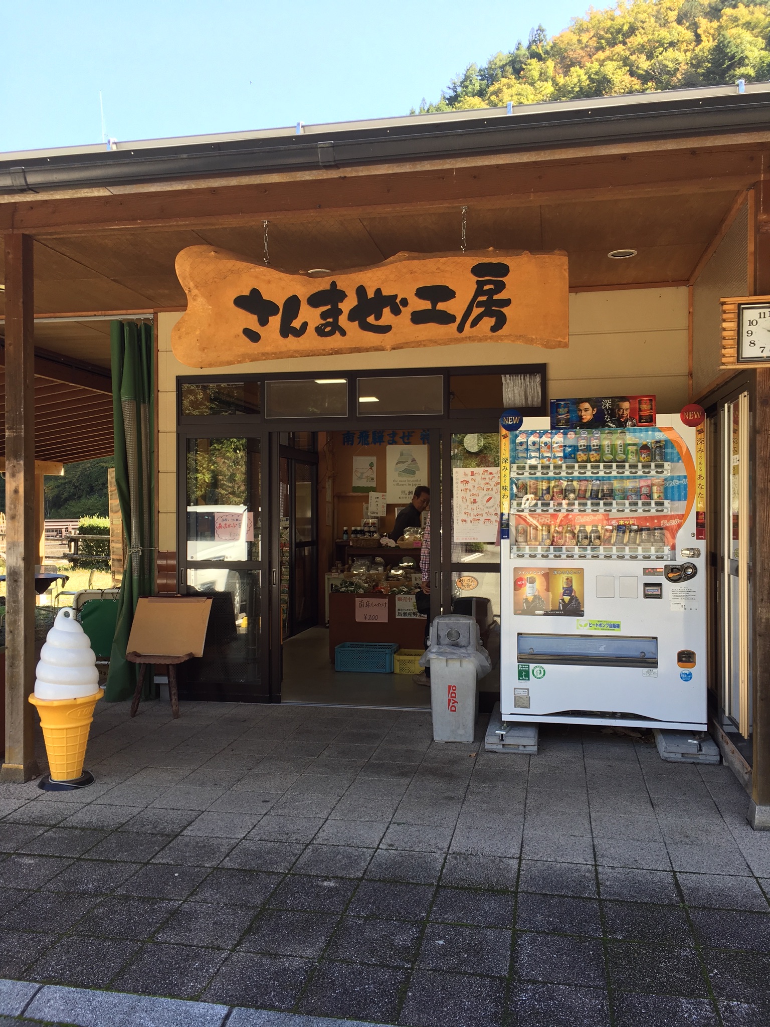 道の駅 馬瀬 美輝の里のレポート写真1（マロン）