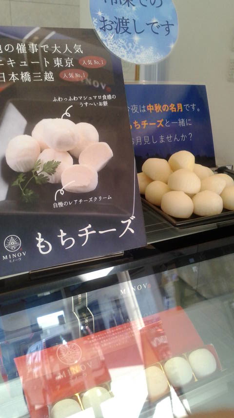 米・糀 洋菓子 MINOVのレポート写真2（ポニョ）