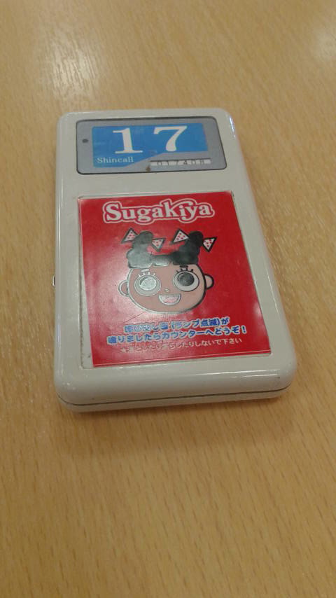 Sugakiya 高富平和堂店のレポート写真2（ポニョ）