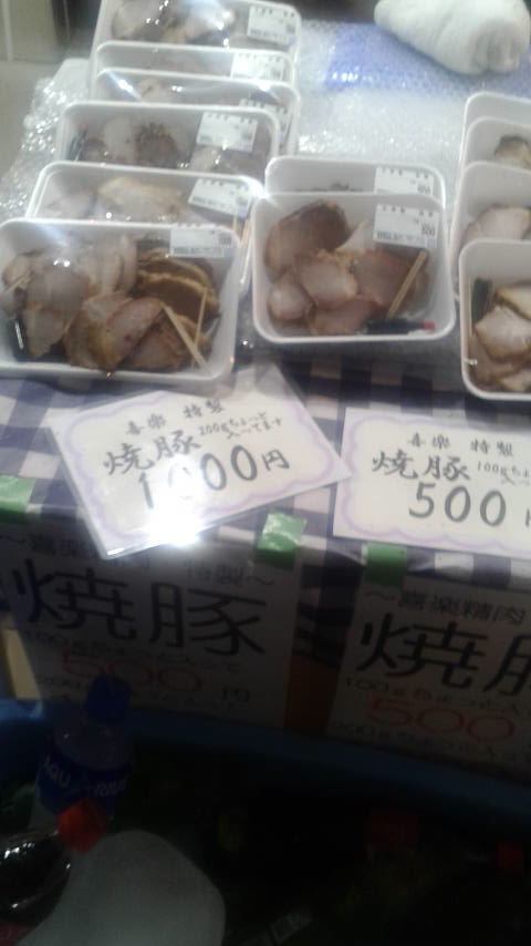 喜楽精肉店のレポート写真3（ポニョ）