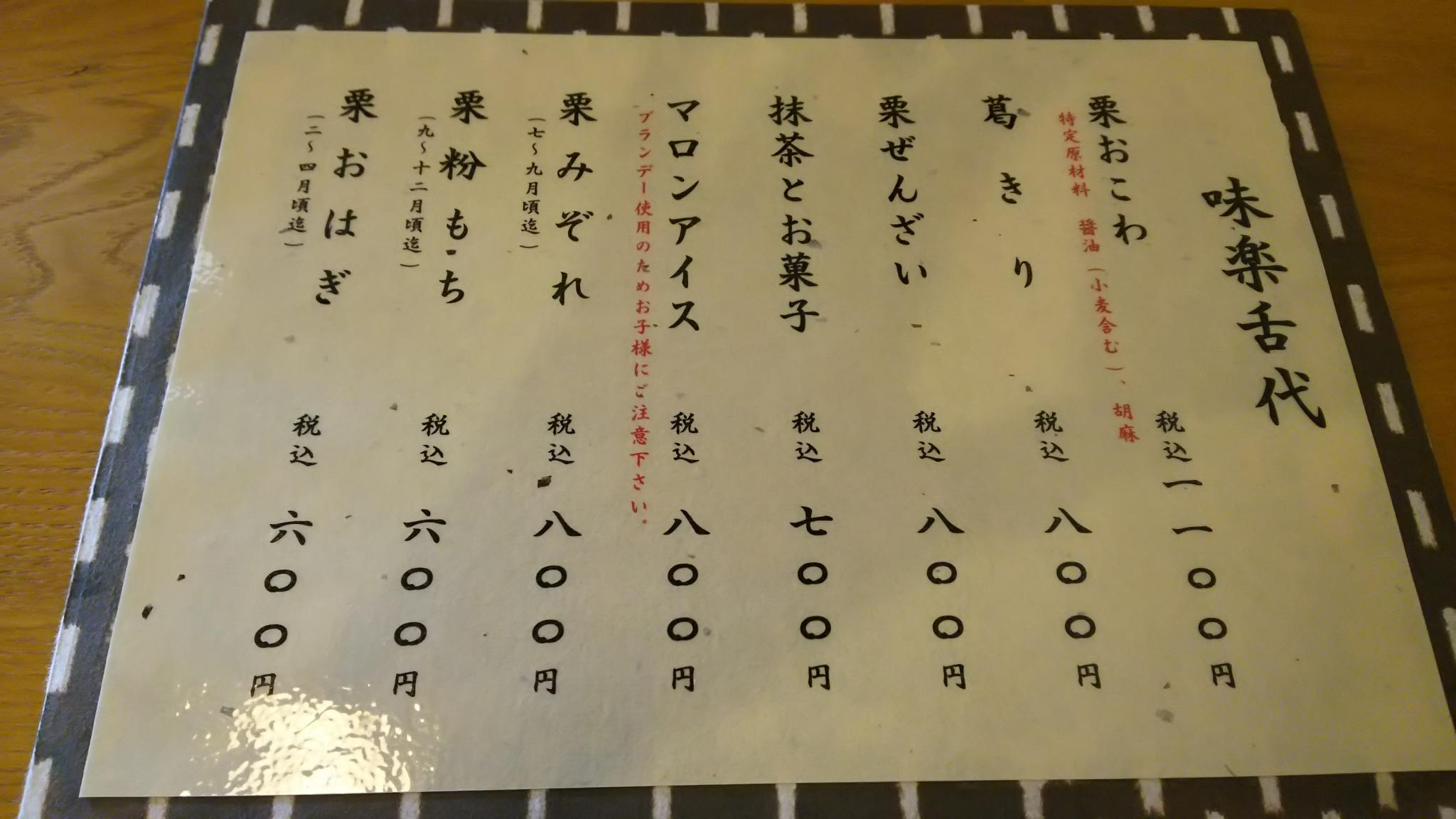 御菓子所川上屋 手賀野店のレポート写真3（める）