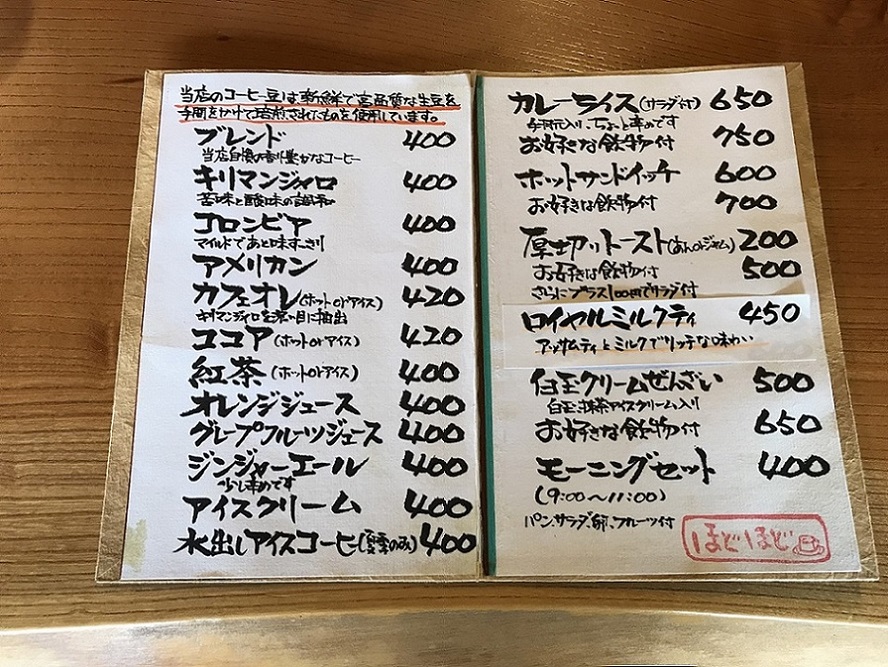 古民家カフェ ほどほどのレポート写真4（瀬戸の人）