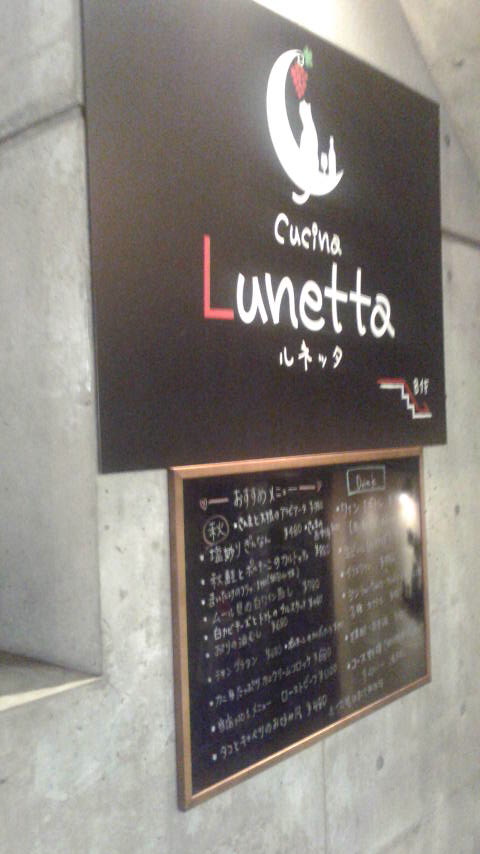 Cucina Lunettaのレポート写真4（ポニョ）