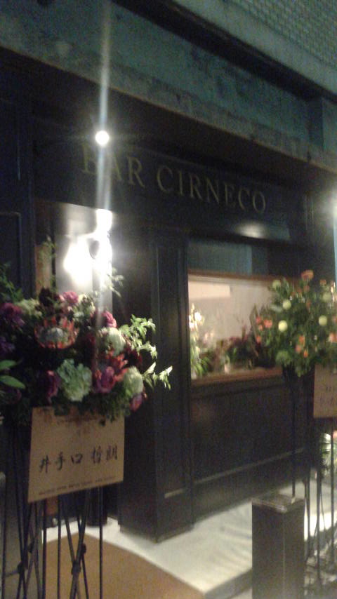  BAR CIRNECO dell" etnaのレポート写真4（ポニョ）