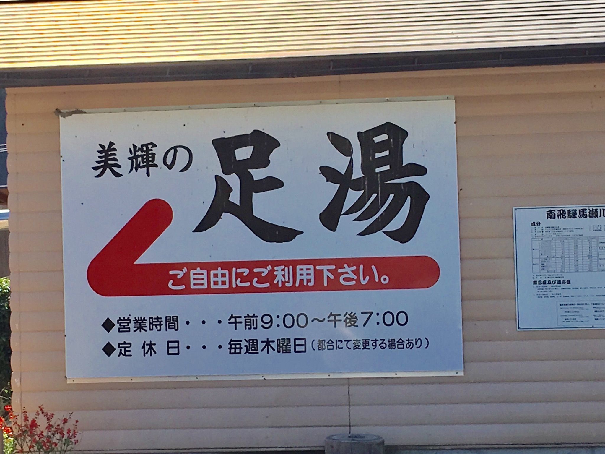 道の駅 馬瀬 美輝の里のレポート写真4（マロン）