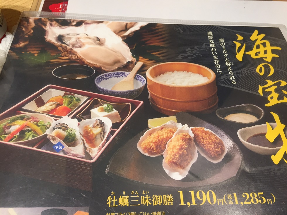 おひつごはん四六時中 モレラ岐阜店のレポート写真5（ラッキールーラーじゃん）