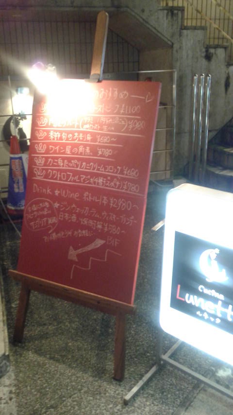 Cucina Lunettaのレポート写真5（ポニョ）