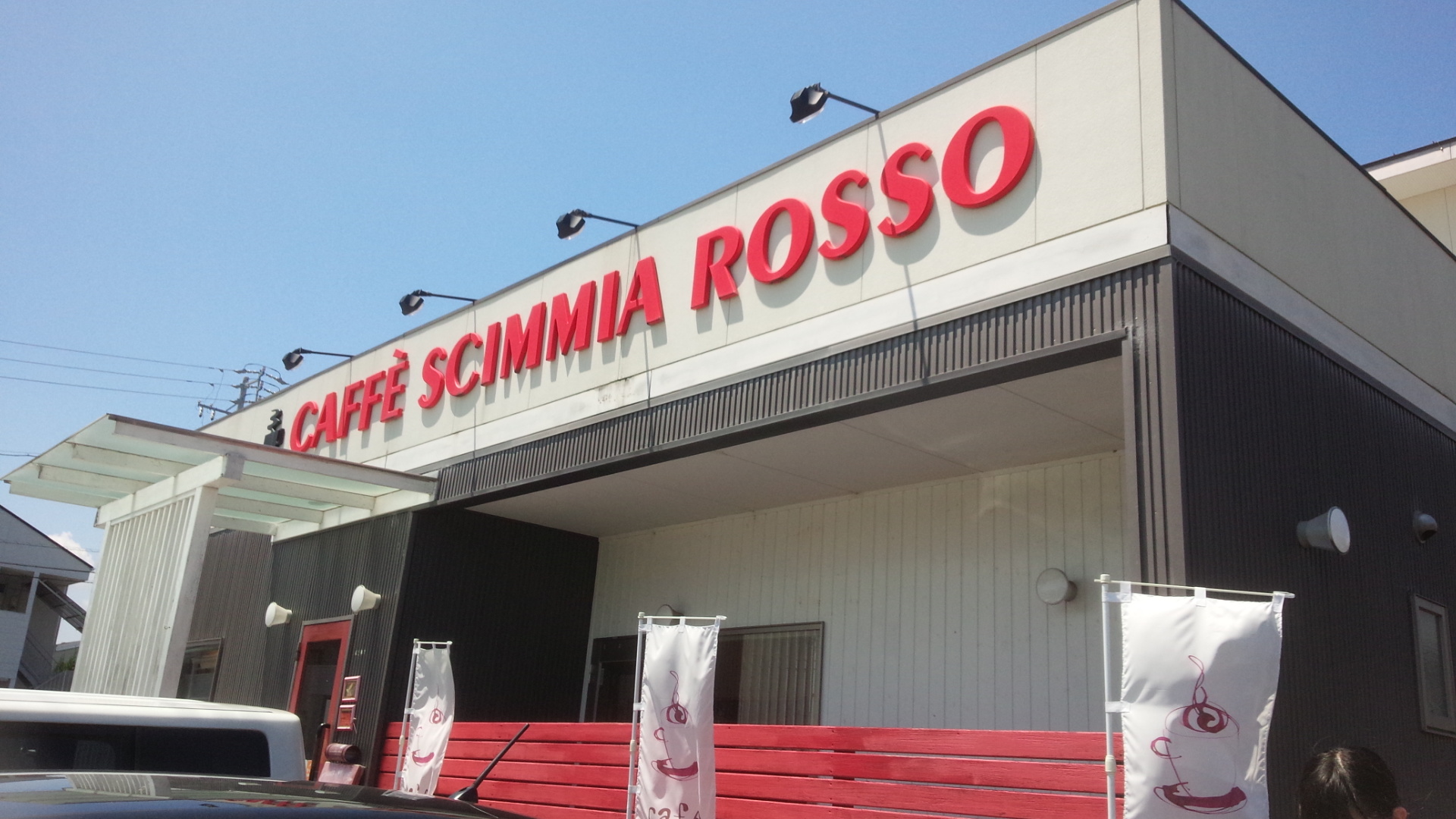 CAFFE SCIMMIA ROSSOのレポート写真1（甘党さあや）
