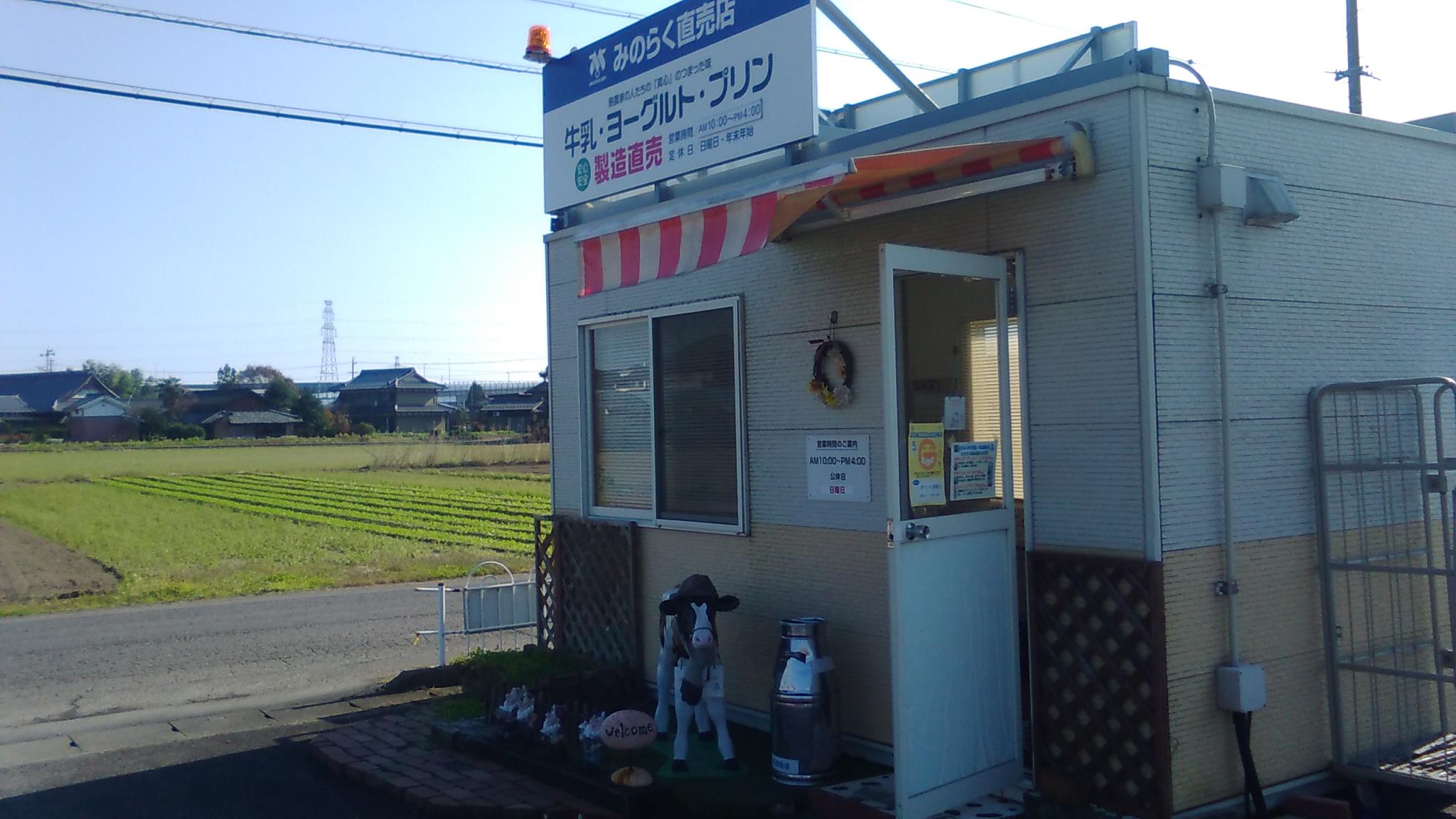 ひるがの北濃牛乳工場 直売所のレポート写真1（えころん）