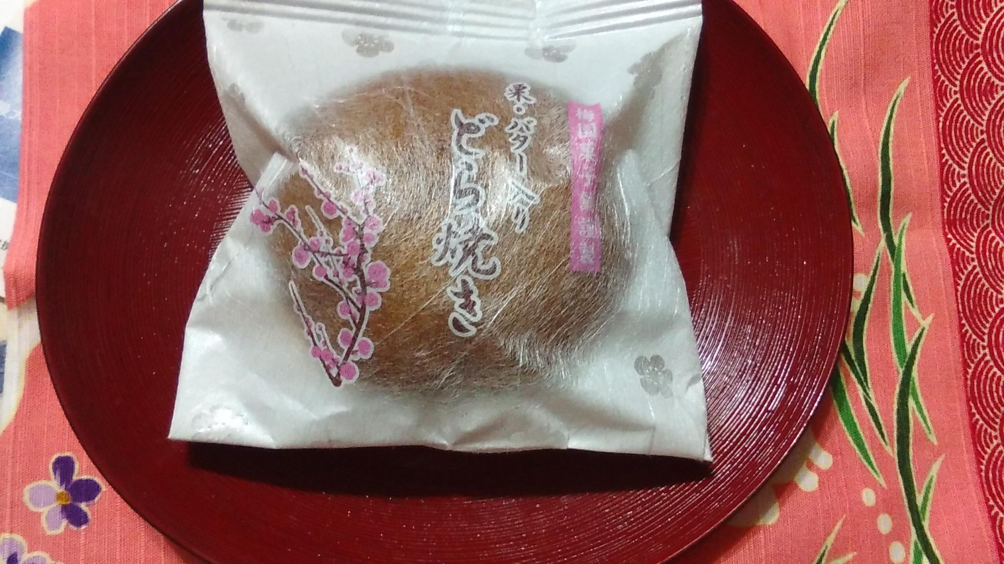 和菓子処 梅園菓子舗 本店のレポート写真1（えころん）