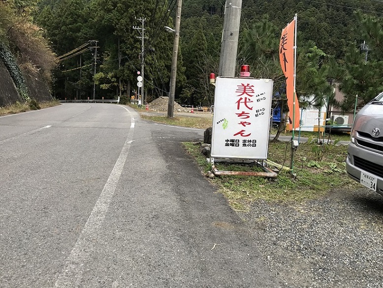 美代ちゃんのレポート写真1（瀬戸の人）