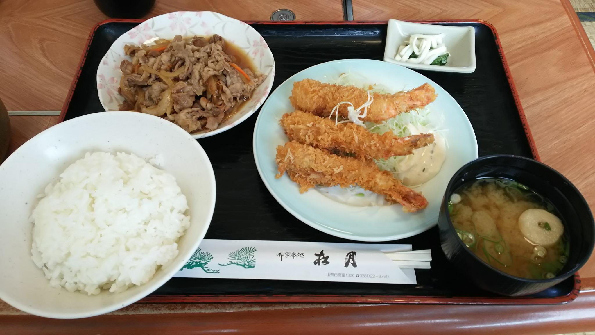 松月のレポート写真1（める）