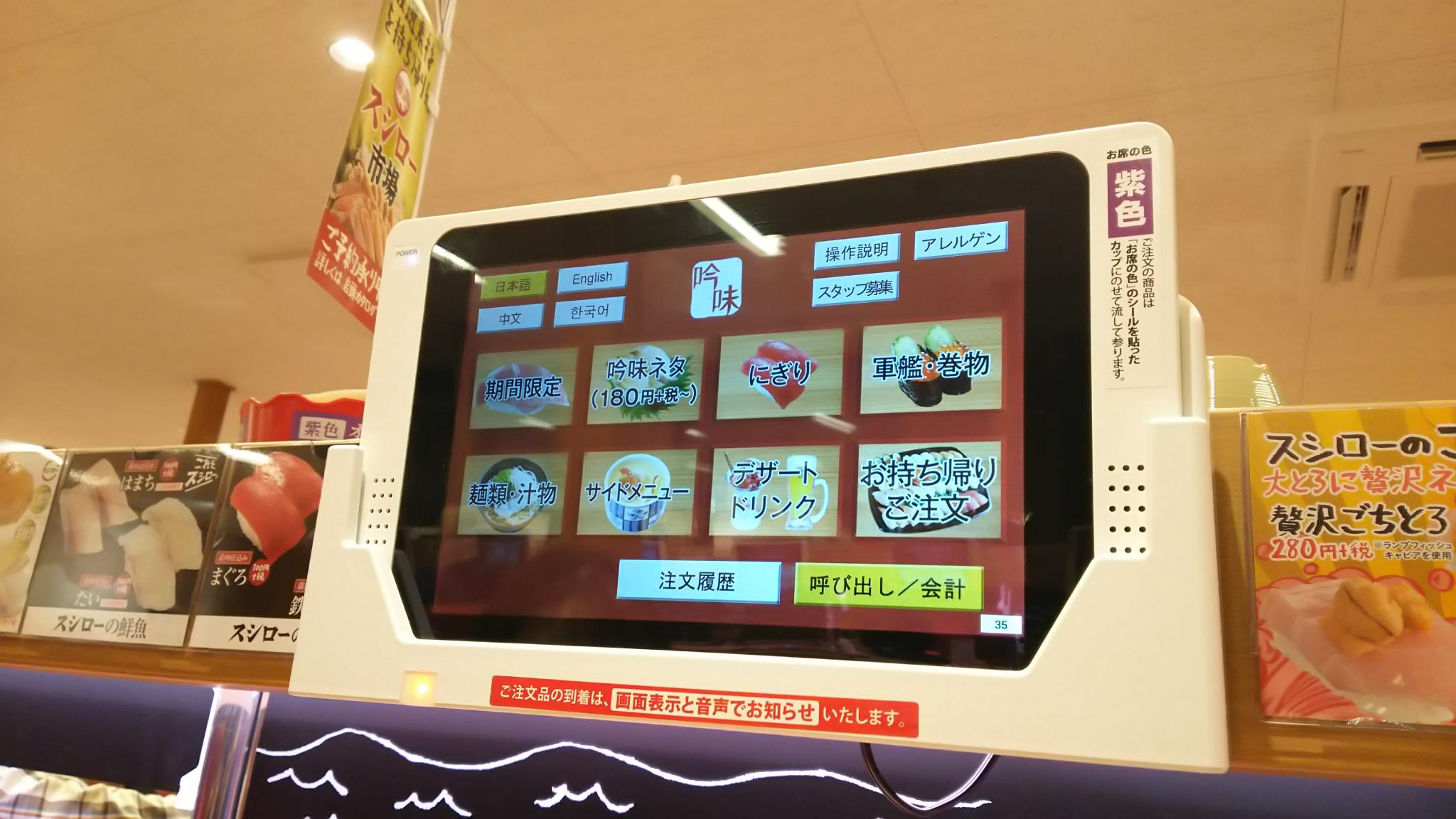 スシロー 関マーゴ店のレポート写真2（める）