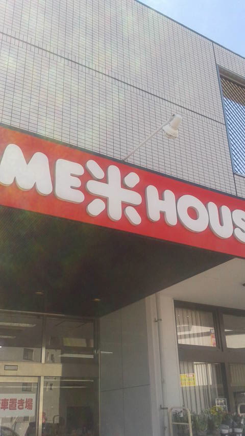JAぎふKOME米HOUSE本荘店のレポート写真3（ポニョ）