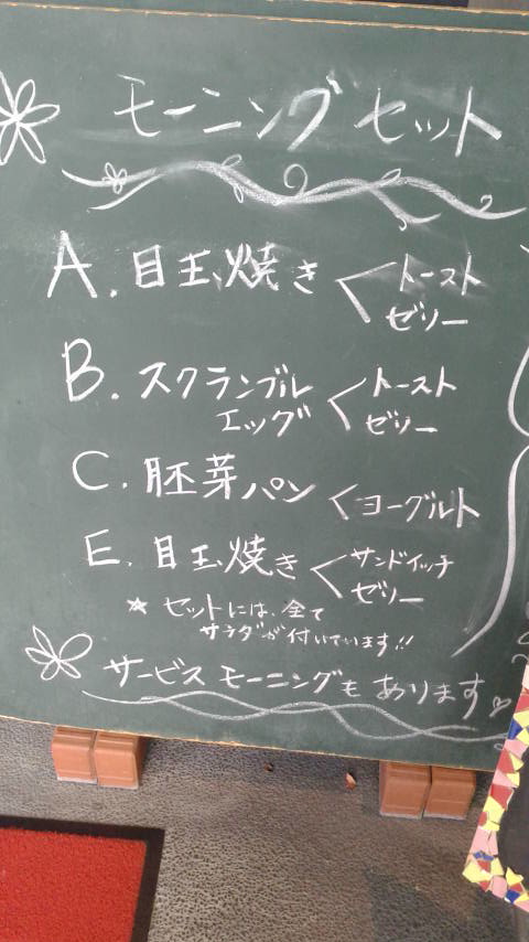 PARA Pountのレポート写真3（ポニョ）
