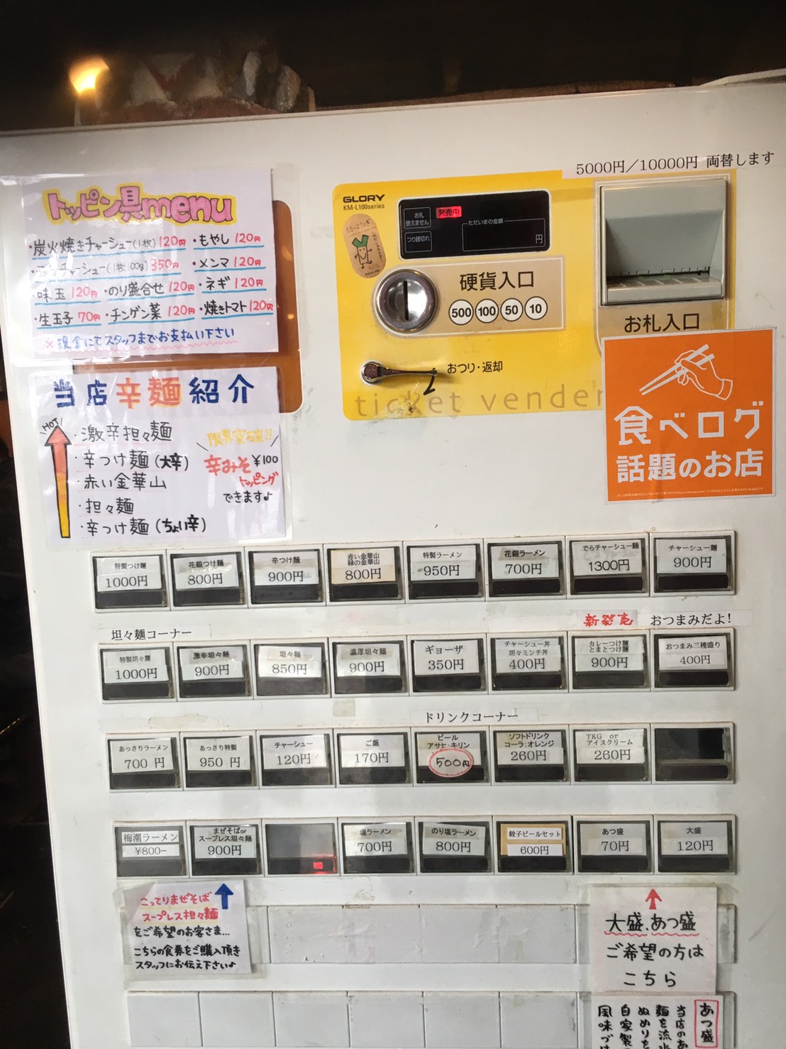 らーめん つけ麺 花銀 HANAGINのレポート写真3（えころん）