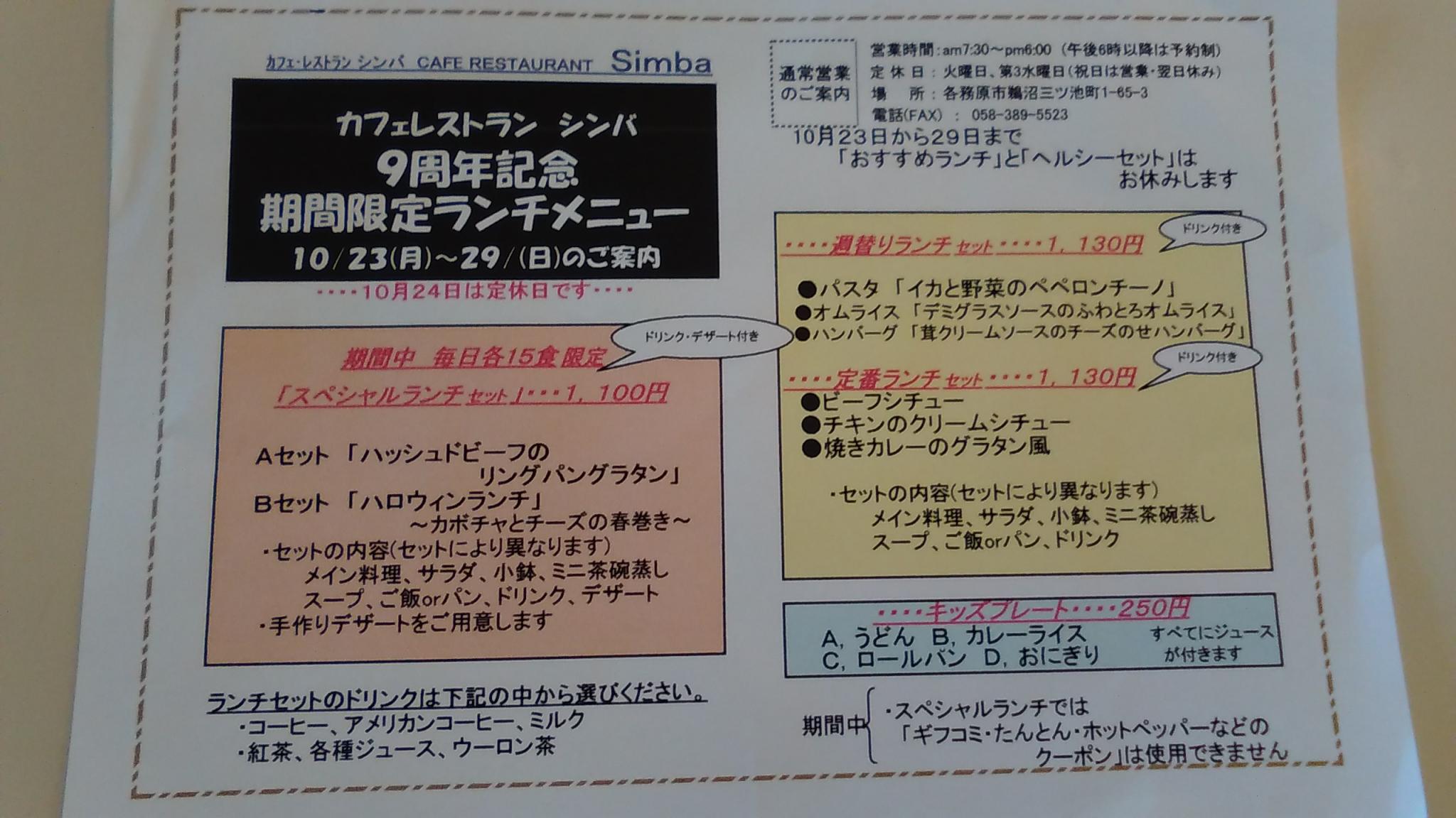 CAFE RESTAURANT Simbaのレポート写真4（えころん）
